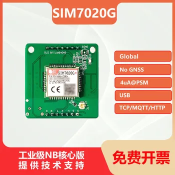 SIMCOM SIM7020G scheda di sviluppo con moduli LPWA GPS 4G PCB FPC antenne