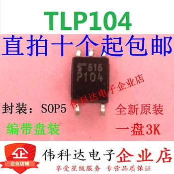 20PCS/DAUG TLP104 P104 SOP5 0