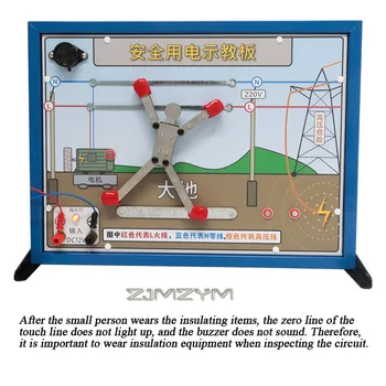 Saugos Panaudojimas Elektros Energijos Parodomasis Fizinės Elektros Eksperimentinė Įranga, Grandinės Smūgio Sauga 4